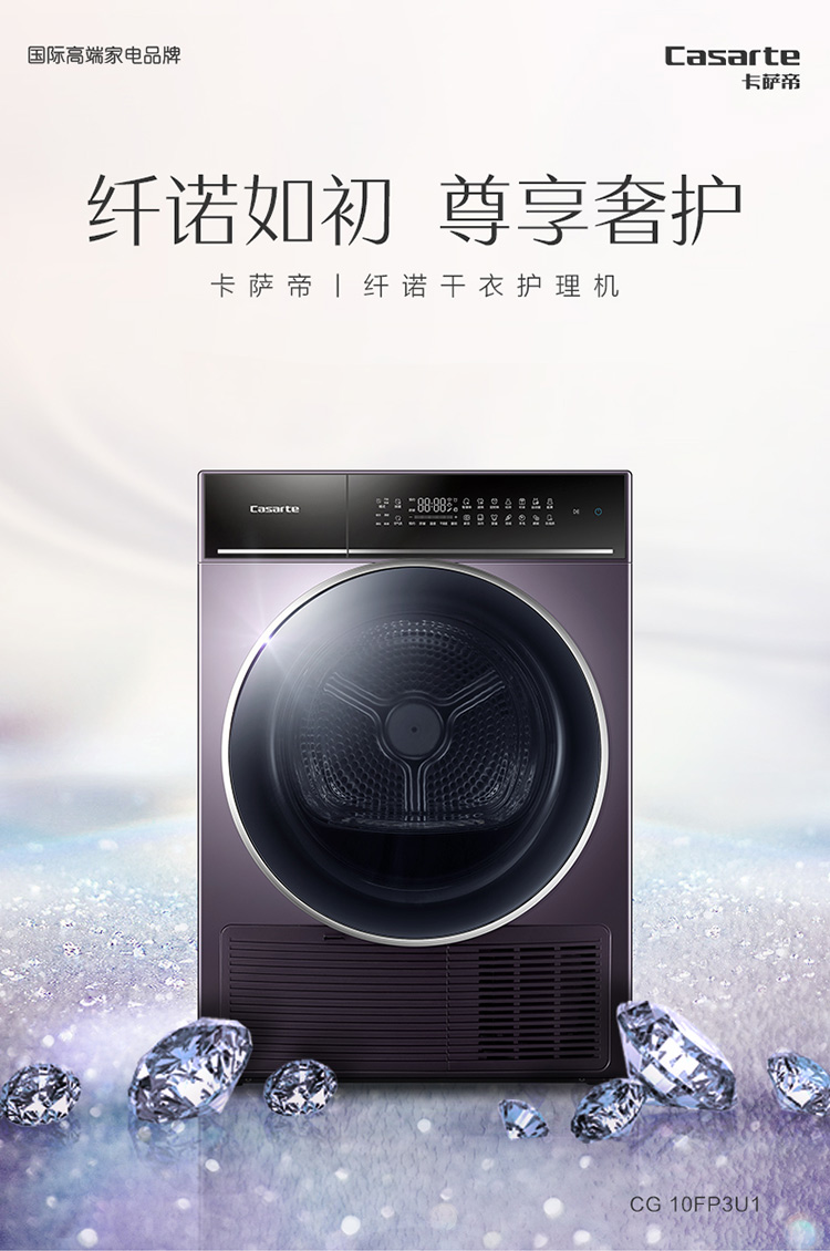 卡萨帝洗烘套装cg10fp3u1