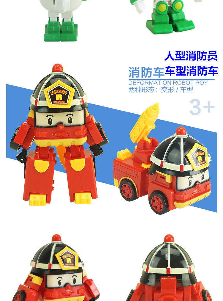珀利波力警车poli消防车手动变形机器人儿童玩具四个装简易包装