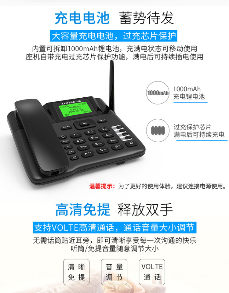 无线插卡电话机充了10个小时还没激活