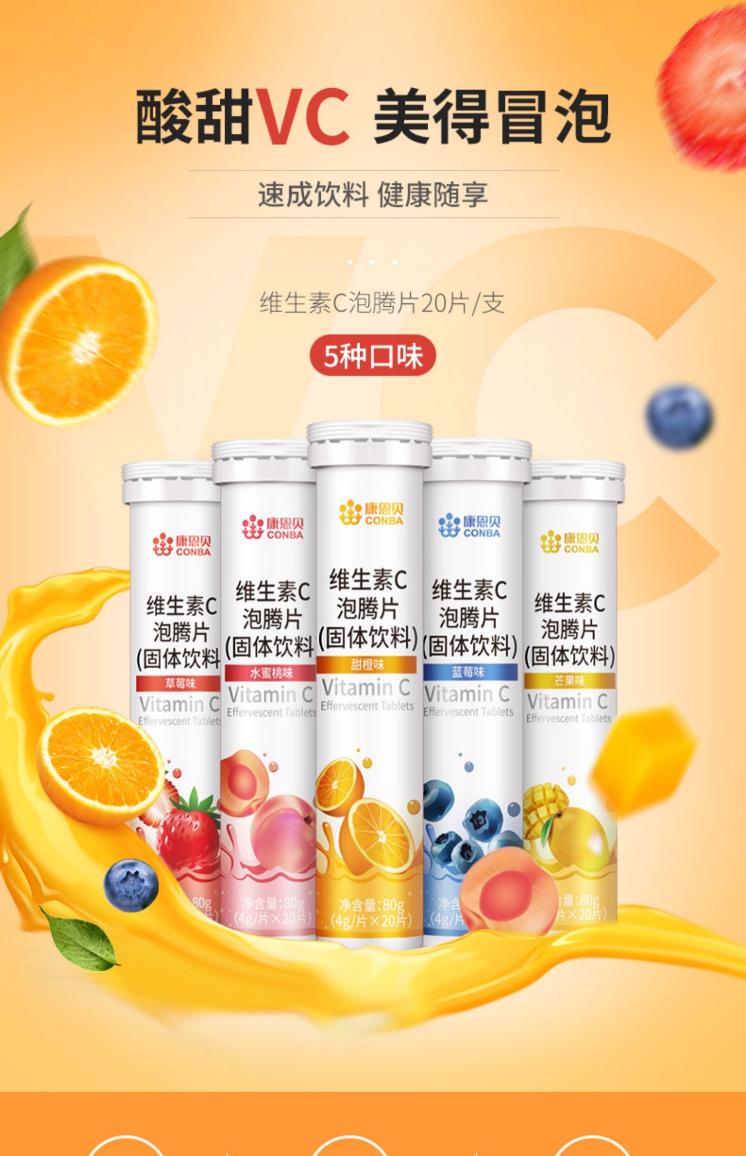 成年人产品剂型:片剂国产/进口:国产类别:复合维生素产品名称:康恩贝