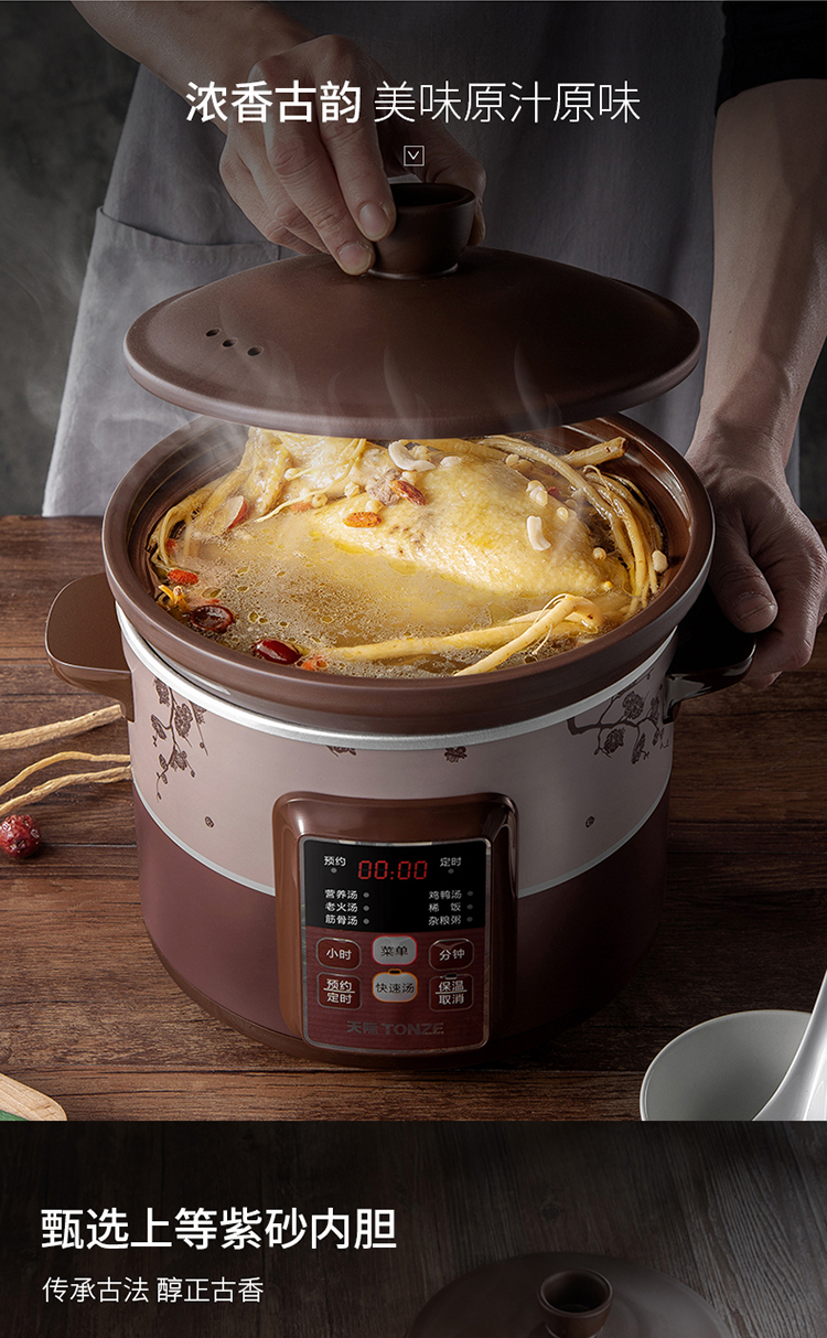 超级新品 天际电炖炖锅紫砂煲汤锅煮粥神器电砂锅炖锅家用全自动陶瓷