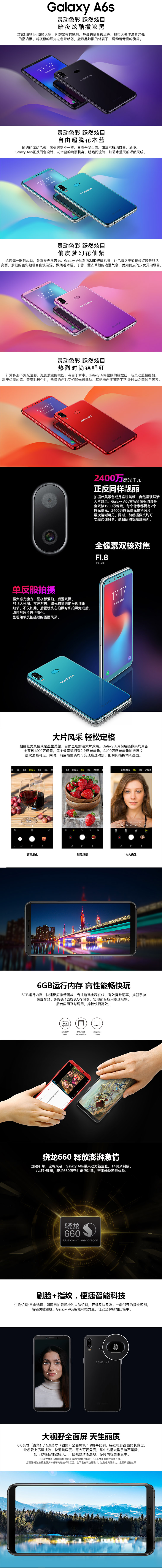 6GB RAM、SD660 處理器、1200 萬像素雙攝：Samsung Galaxy A6s 正式在中國發布；售價從 RM1,080 起！ 1