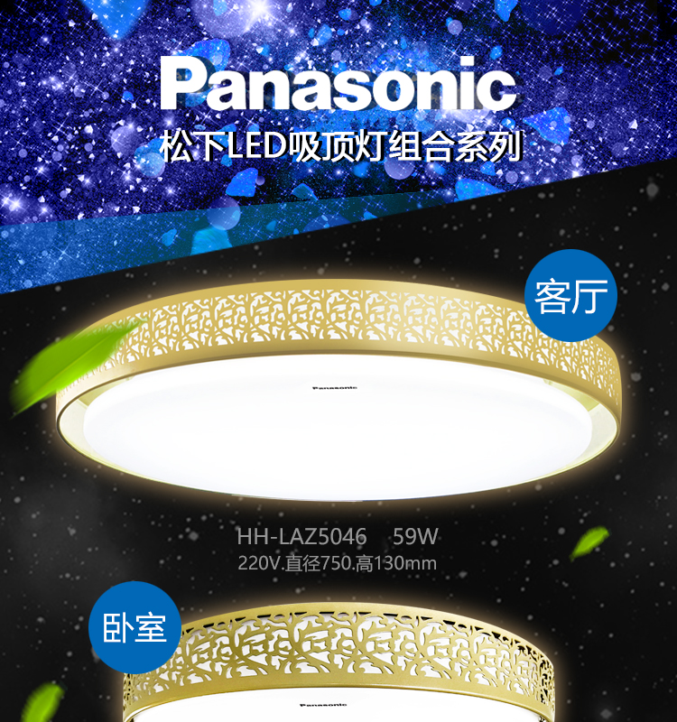 松下(Panasonic)吸顶灯Panasonic松下灯具吸顶灯led灯客厅灯卧室灯86W长方镂空灯简约现代适悦光调光调色遥控灯 HHXZ6546【价格图片品牌报价】-苏宁易购松下照明电器专卖店