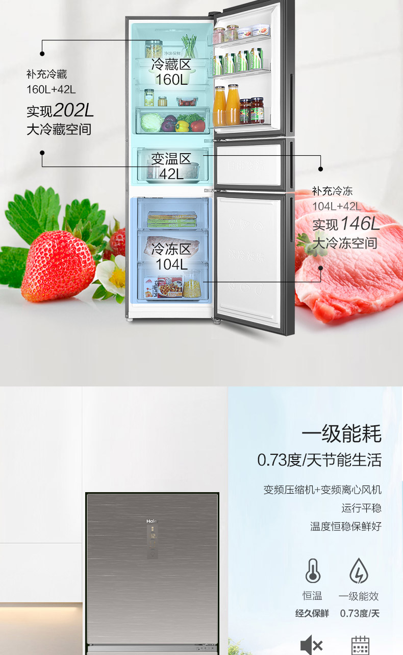 【苏宁专供】海尔冰箱BCD-306WDGRU1