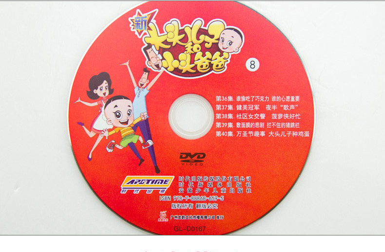 新版新大头儿子和小头爸爸1100集儿童动画片卡通光盘光碟片20dvd