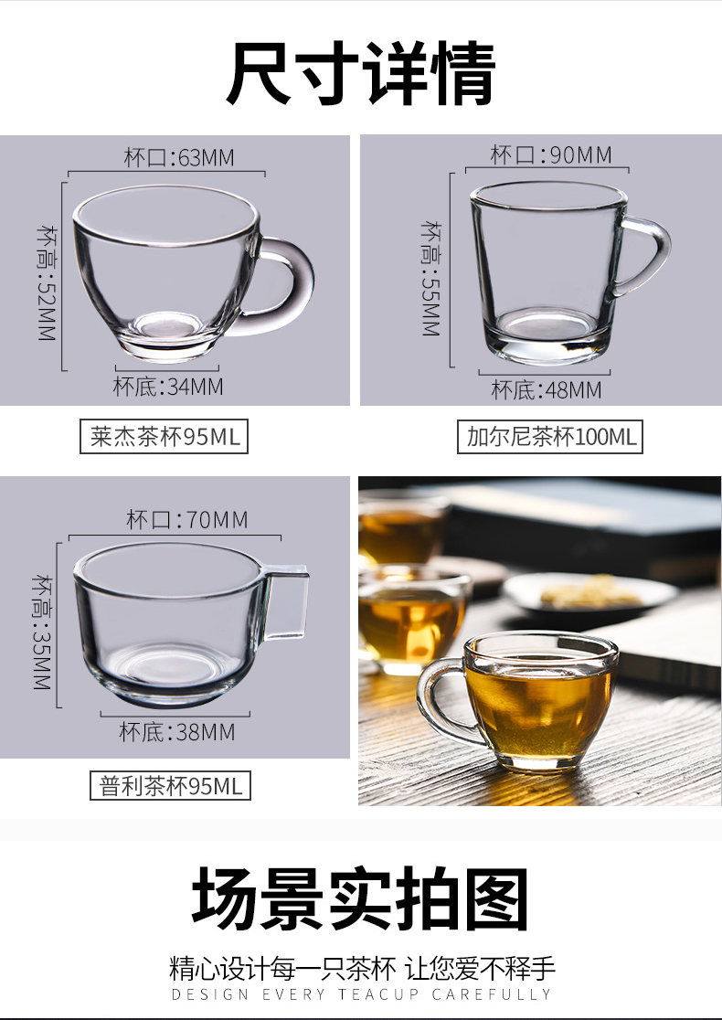 喜碧耐热家用透明玻璃小茶杯功夫茶具加厚带把6只套装