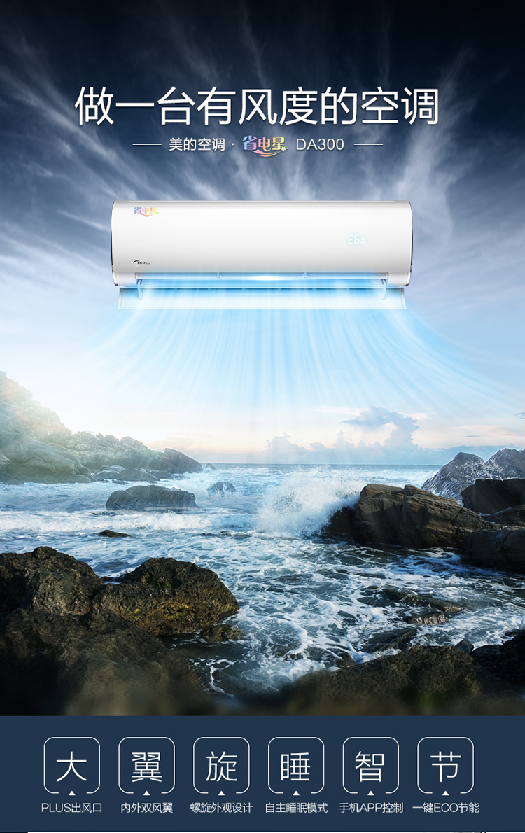 5匹 变频 kfr-35gw/bp2dn1y-da300(b3)e 百档风速 冷暖 挂机空调