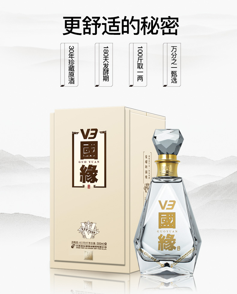 今世缘 国缘v3 40 9度 500ml 单瓶 白酒