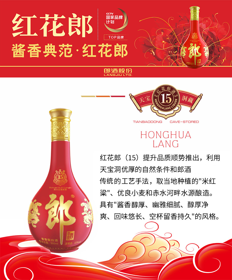 購郎酒紅花郎1553度500ml雙瓶得光明莫斯利安酸奶原味鑽石裝一箱