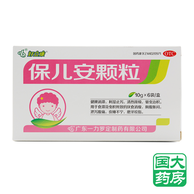 好立康小儿胃肠道 好立康 保儿安颗粒 6袋【价格 图片 品牌 报价】