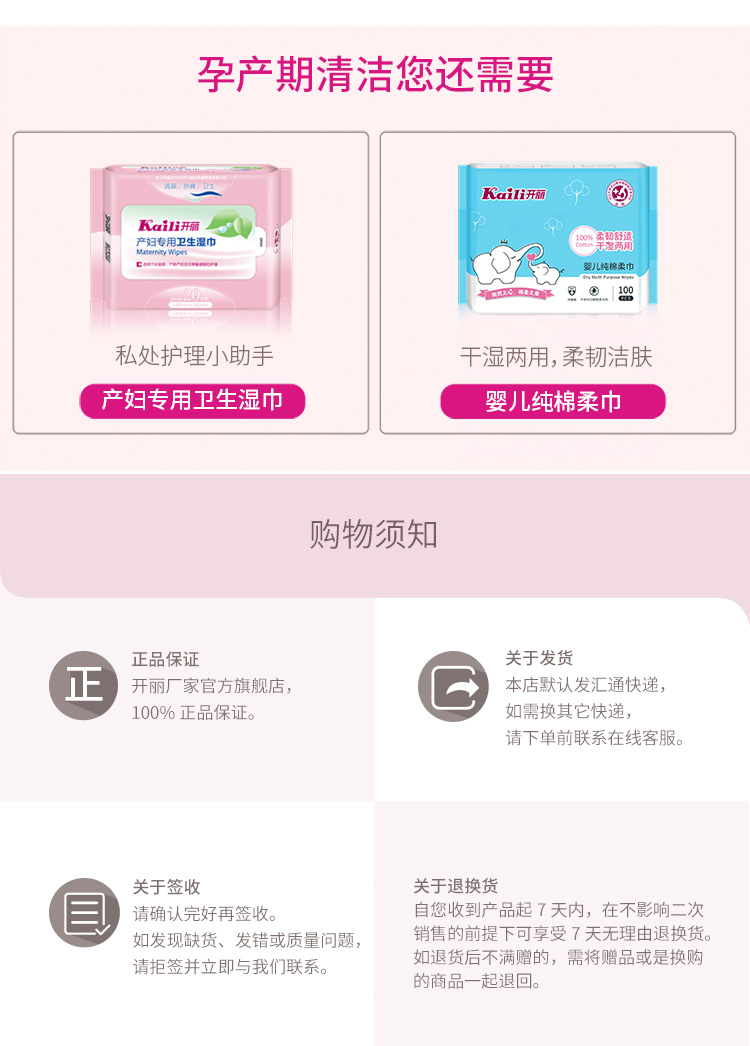 开丽产妇专用马桶垫 5包 KMD030 马桶垫5包