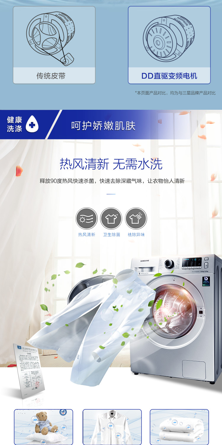 三星洗衣机WD90K5410OS/SC(XQG90-90K5410OS)