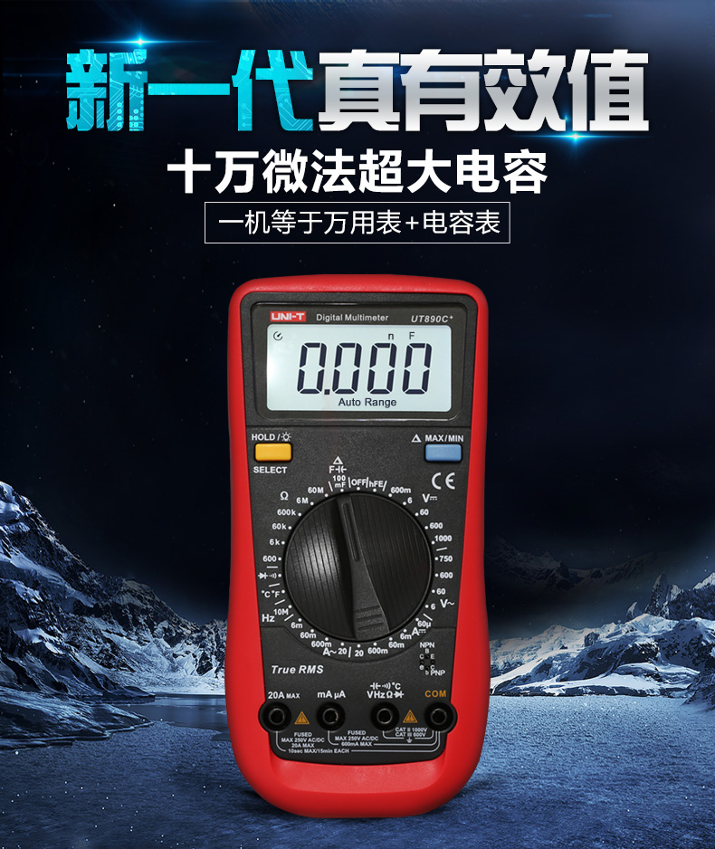 优利德unitut890d真有效值数字万用表
