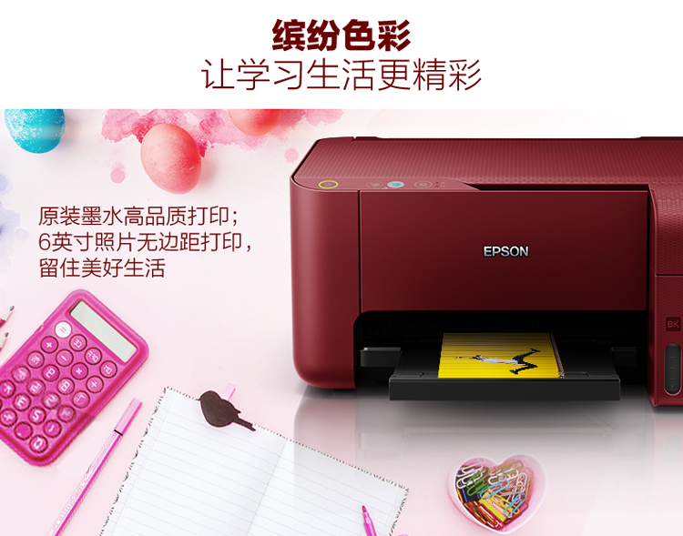 【苏宁专供】爱普生（EPSON) L3117 彩色原装墨仓式多功能一体机（打印、复印、扫描） 家庭作业打印好帮手