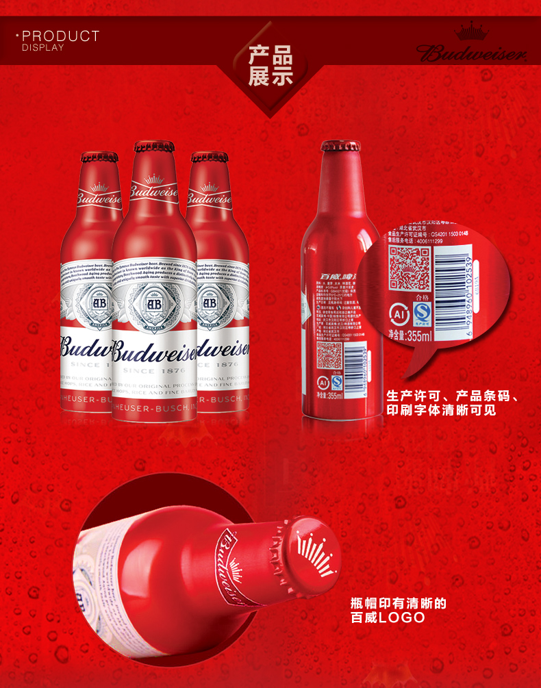 budweiser百威啤酒紅色鋁瓶國產百威經典小瓶355ml12瓶正品