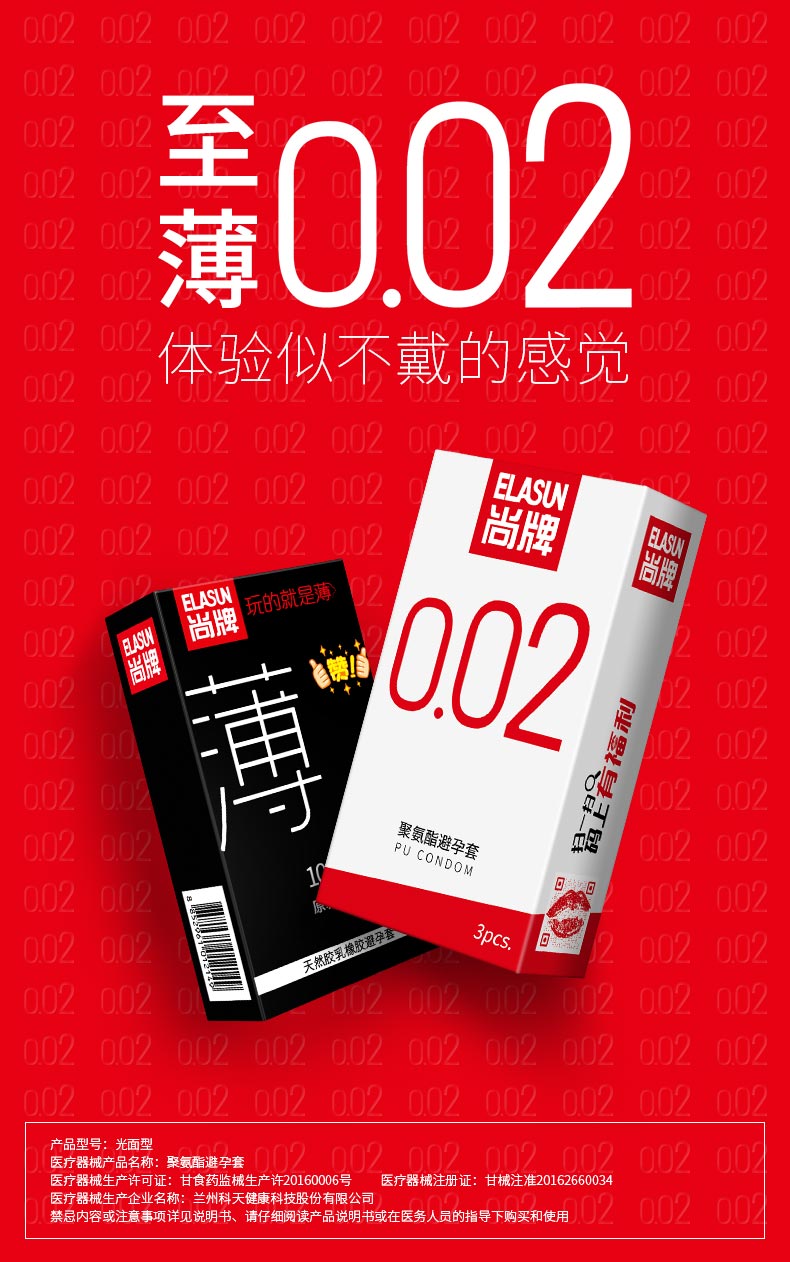 尚牌避孕套超薄贴合002聚氨酯无感男用女用成人情趣安全套套13只组合