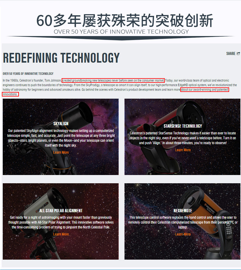 星特朗90EQ_27
