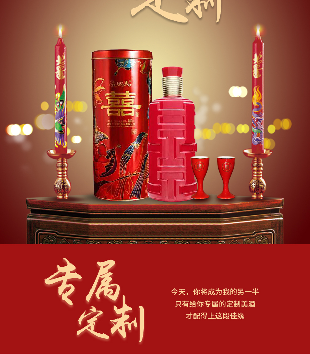 喜宴婚宴酒个人化私人定制【价格 图片 品牌 报价】-苏宁易购酒龙仓旗