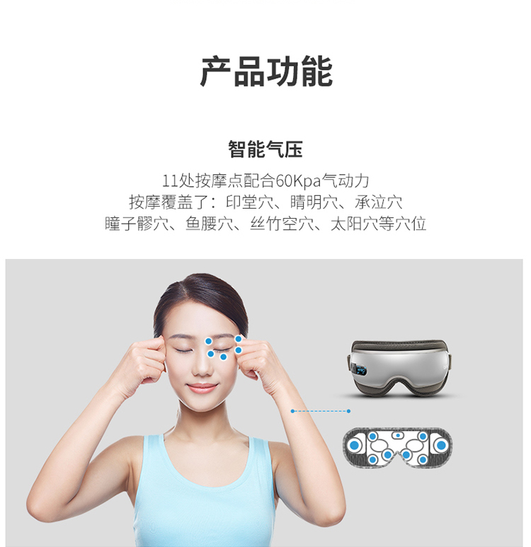 倍轻松(Breo) 眼部按摩器 isee16 SAP原理设计 定时功能 3大内置模式 智能气压 护眼仪