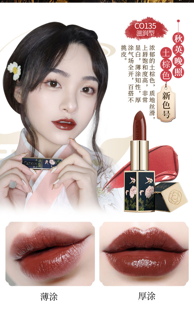 卡婷点绛唇口红cr130十里红妆38g
