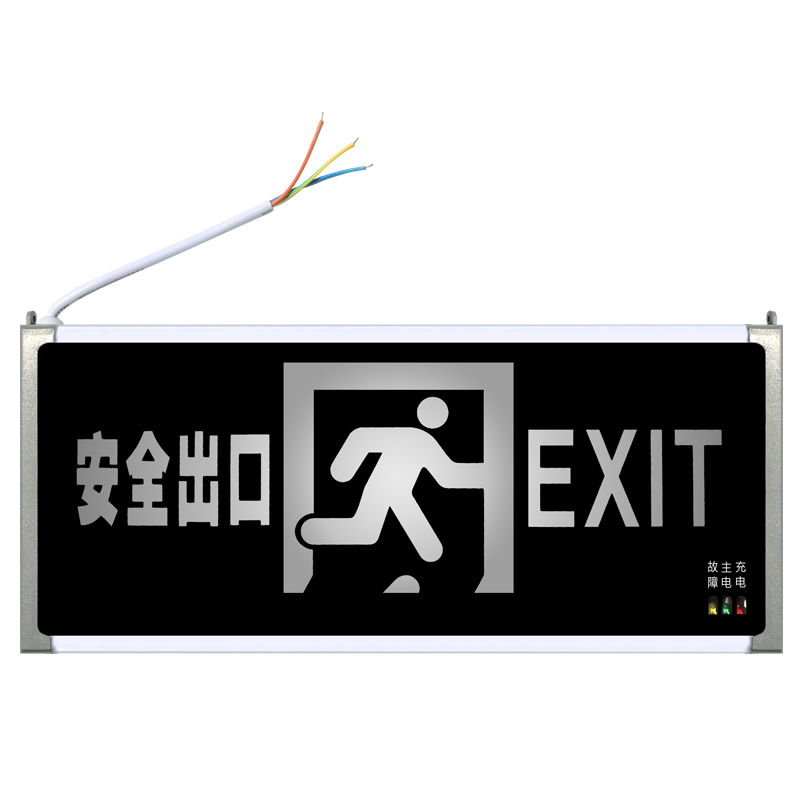谋福80787 led新国标消防应急灯 安全出口疏散指示牌紧急通道标志灯
