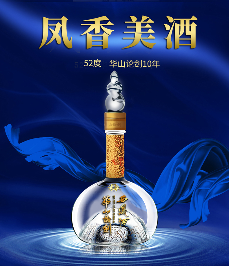 凤香型白酒 送礼盒装婚宴国产 高度白酒整箱500ml*6 十年磨一剑西风酒