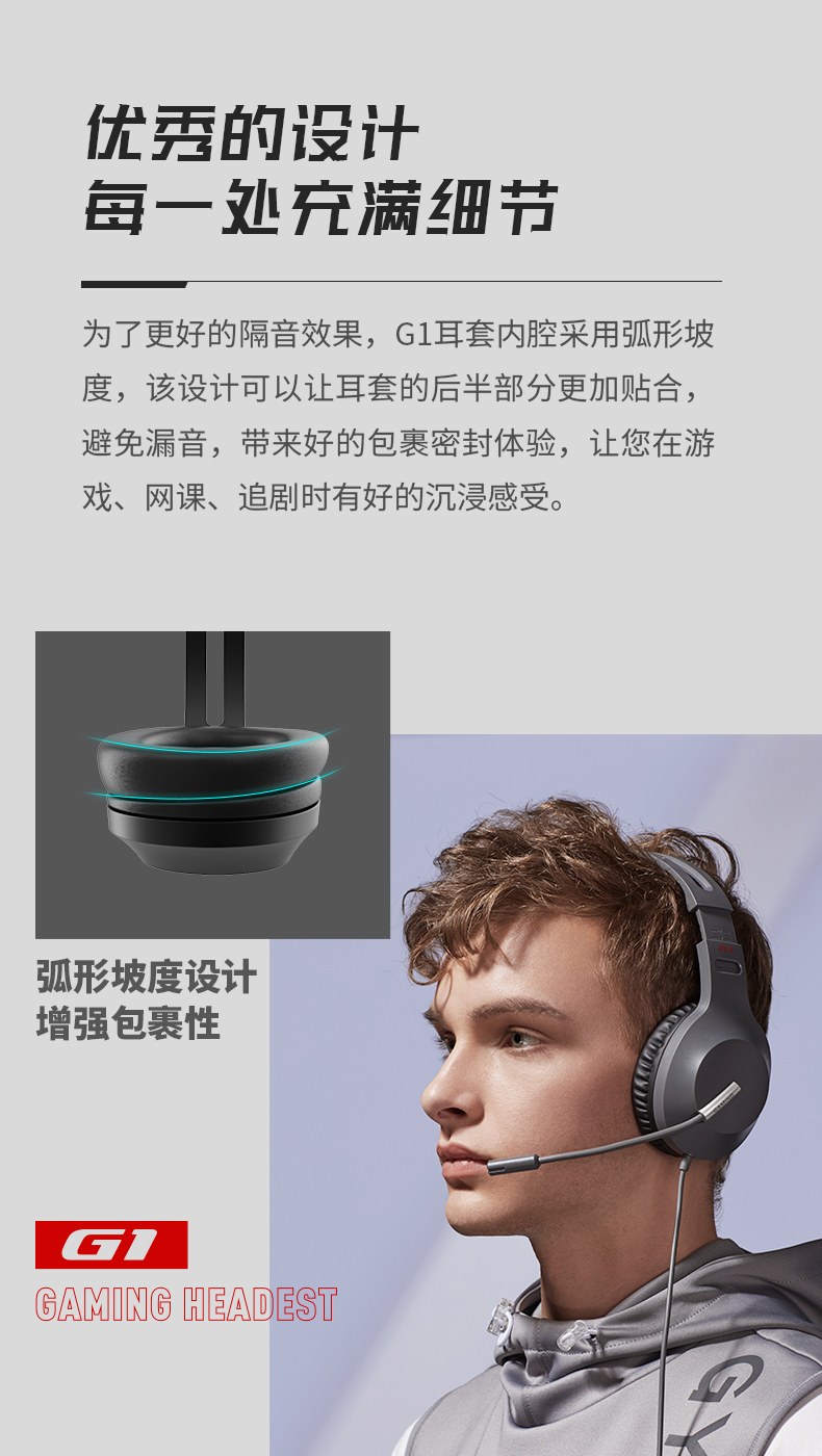 edifier漫步者g1usb版红色头戴式电竞耳机