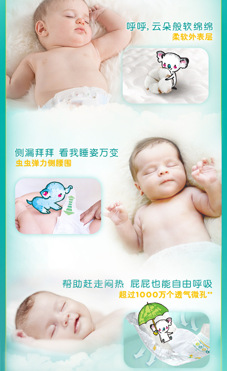 帮宝适（Pampers）超薄干爽透气婴儿纸尿裤L84片（9-14kg）/尿不湿正品大号 （国产）