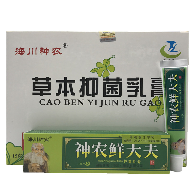 神农癣大夫抑菌乳膏软膏海川神龙大夫外用药膏买4送1买6送2