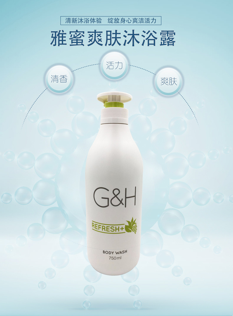 安利雅蜜爽肤沐浴露750ml