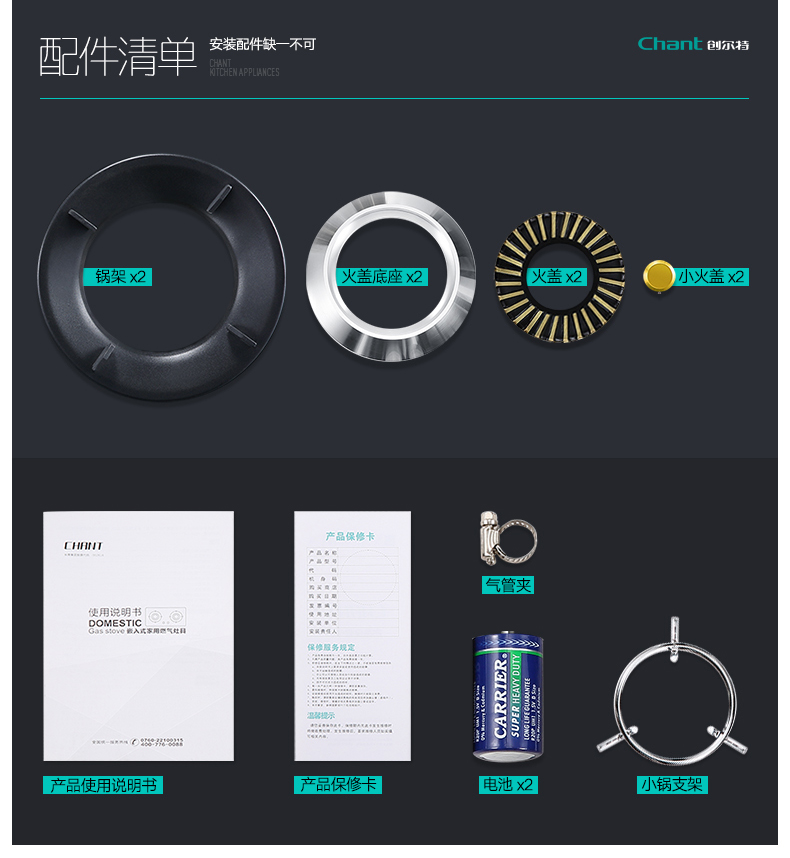 创尔特（Chant）N12 嵌入式双头灶 大火燃气灶 二级能效 黑晶钢化玻璃+聚能盘 液化气