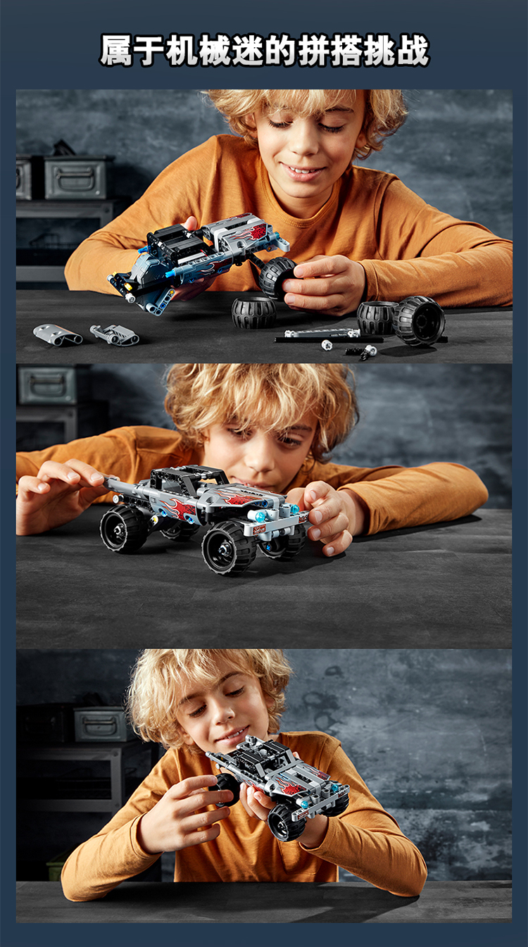 lego乐高technic机械组系列逃亡卡车42090积木玩具