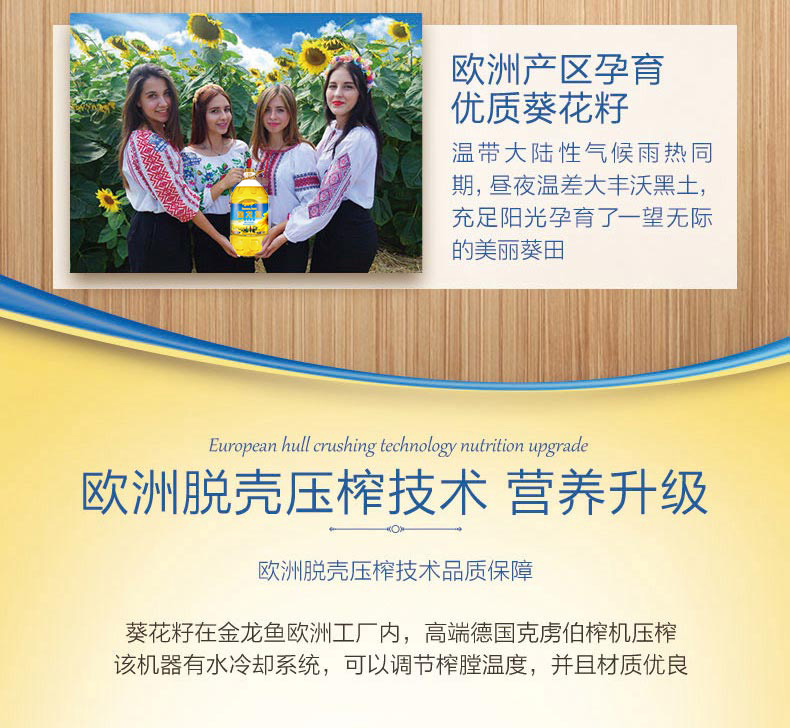 金龙鱼阳光葵花籽油5L
