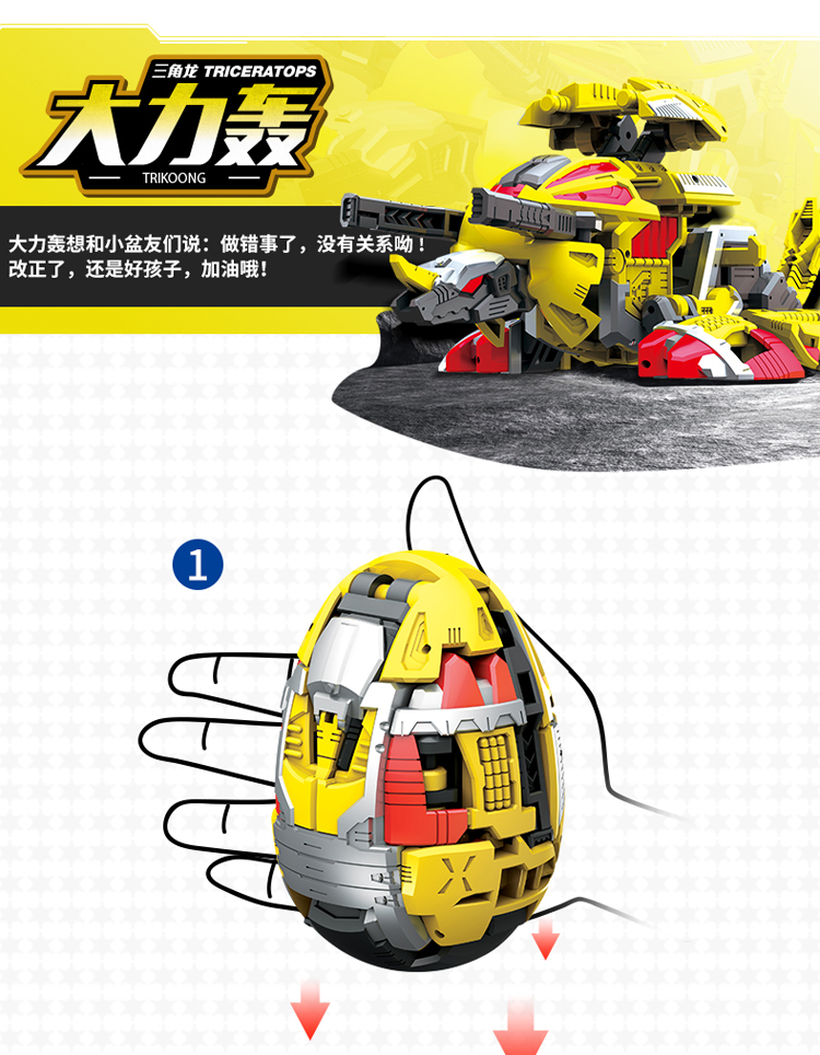 买奇酷hellocarbot咖宝蛋神三角龙大力轰恐龙蛋变形奇趣蛋玩具hck003y