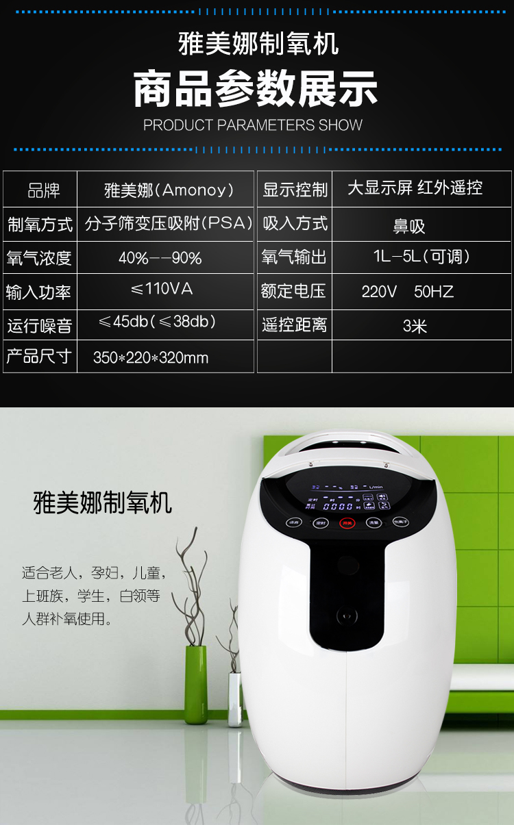 雅美娜(amonoy)制氧机 zy-1a家用医用1l氧气机5l流量老人孕妇学生保健