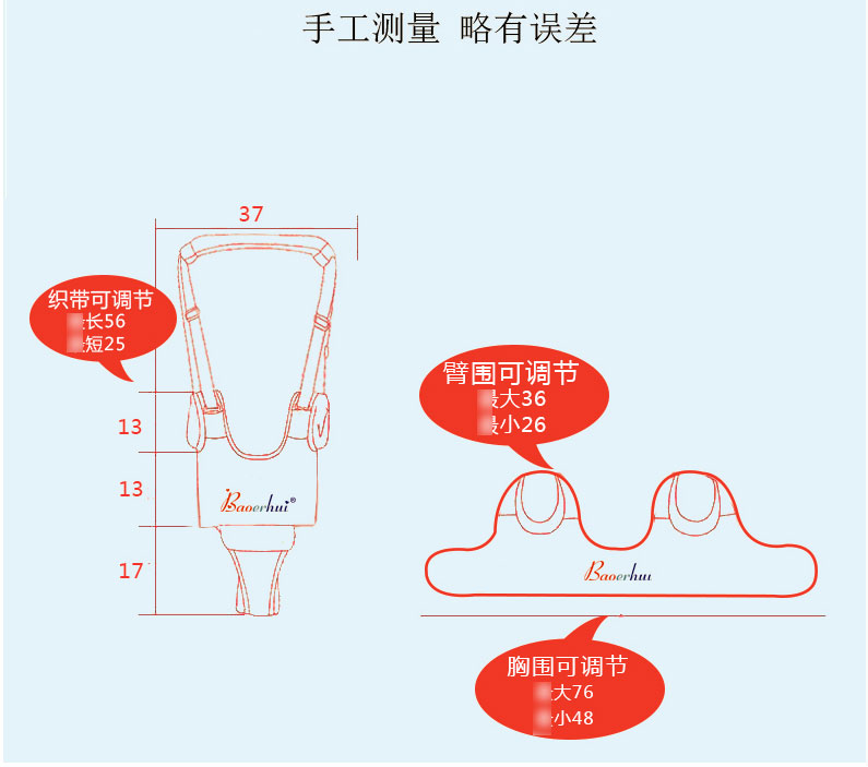 学步带的手工做法图解图片