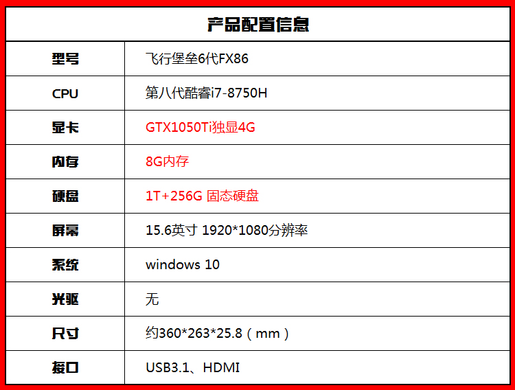 【华硕(asus)笔记本飞行堡垒6代fx86-i7】 华硕(asus)飞行堡垒6代 f