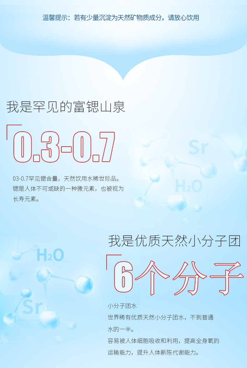 太极水弱碱性富锶水饮用天然矿泉水太极集团310ml12罐整箱