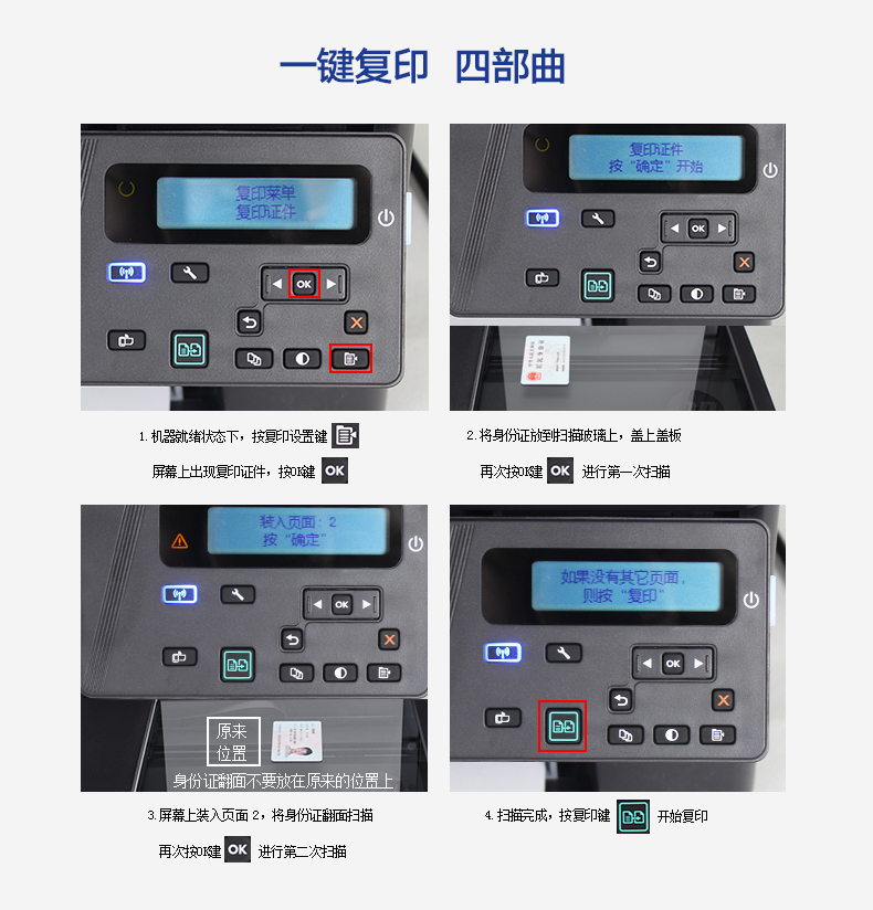 惠普打印机2700按键图片