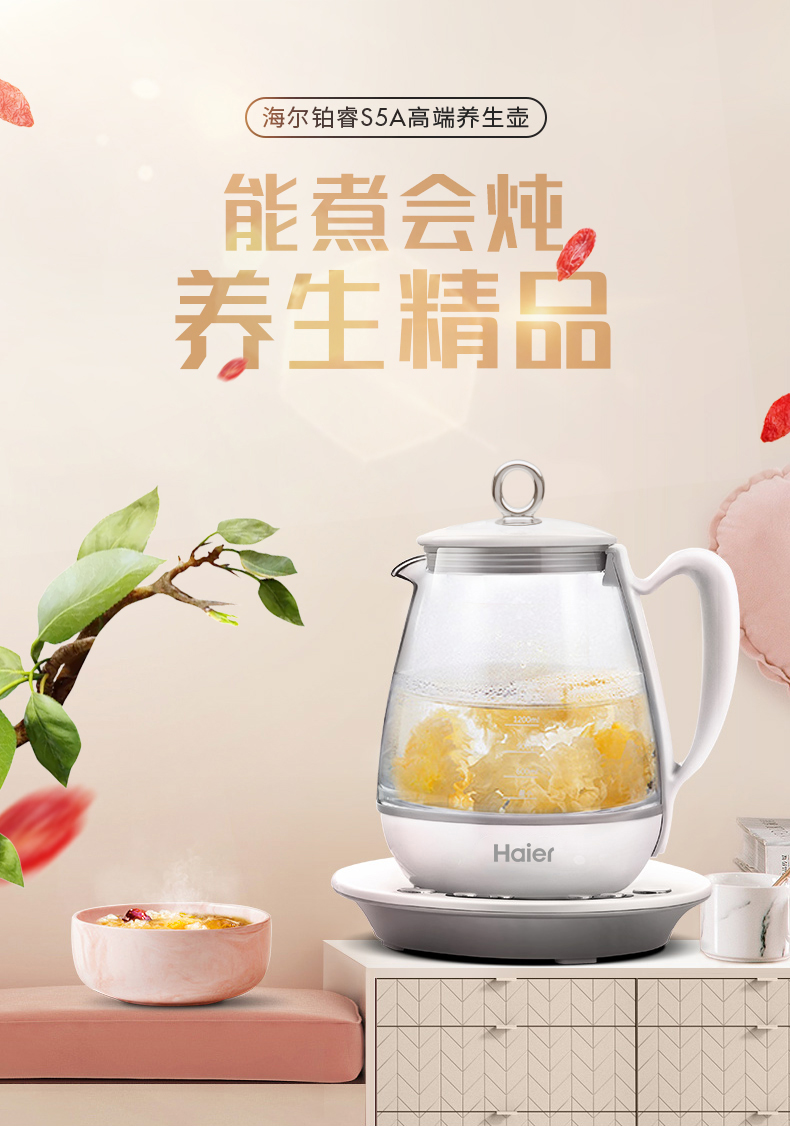海尔haier养生壶铂睿s5a高硼硅玻璃壶身智能保温预约定时