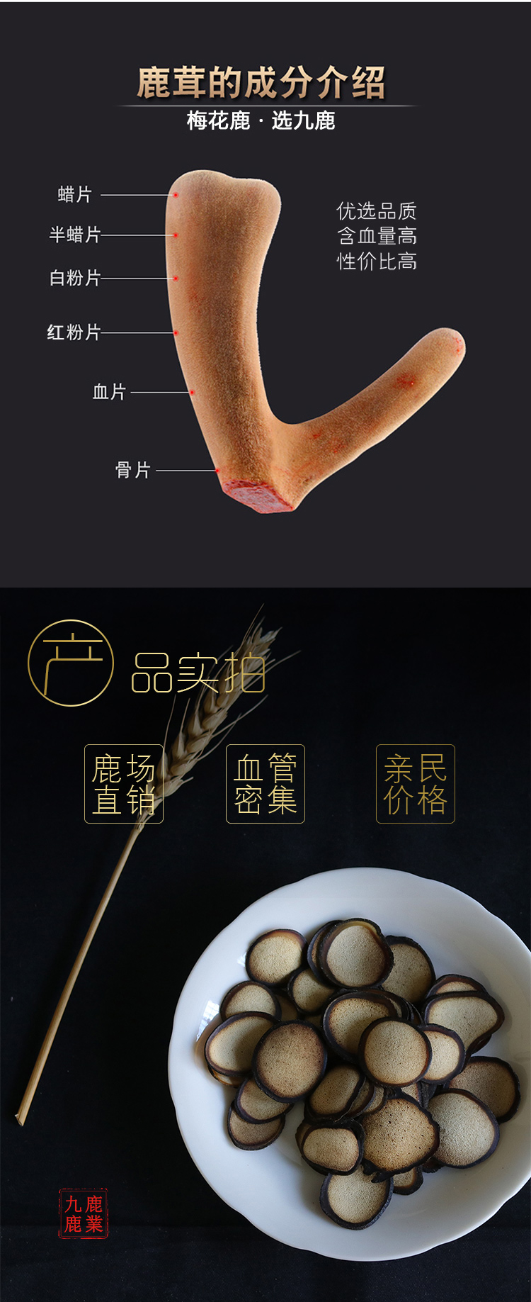 权禄鹿茸片鹿茸白粉片带腊圈白粉片优质鹿茸片10g礼盒装权禄quanlu