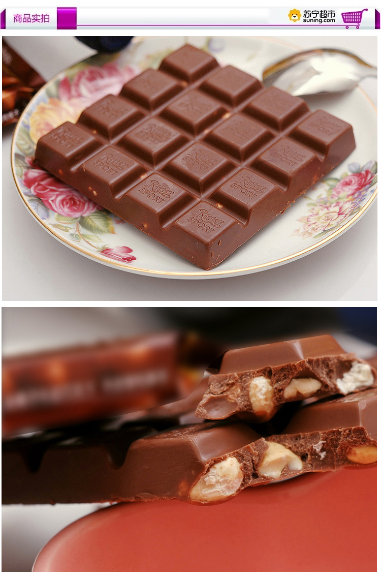 【苏宁超市】瑞特斯波德rittersport全榛子黑巧克力100g/块 德国进口