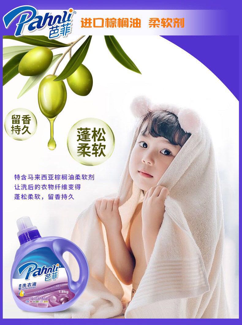 芭菲洗衣液3kg低价整箱6瓶特惠家庭巴菲5味任选