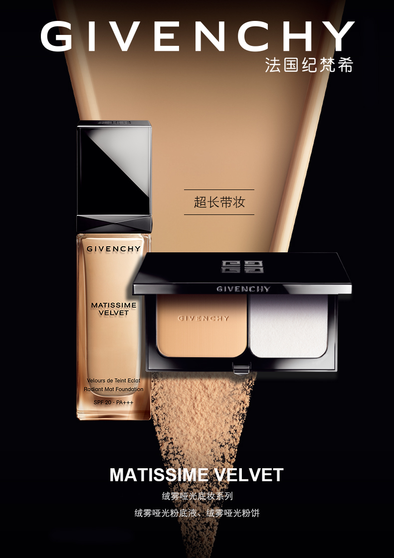 苏宁专享苏宁专享纪梵希哑光粉底液哑光粉饼彩妆套装轻薄自然送女友