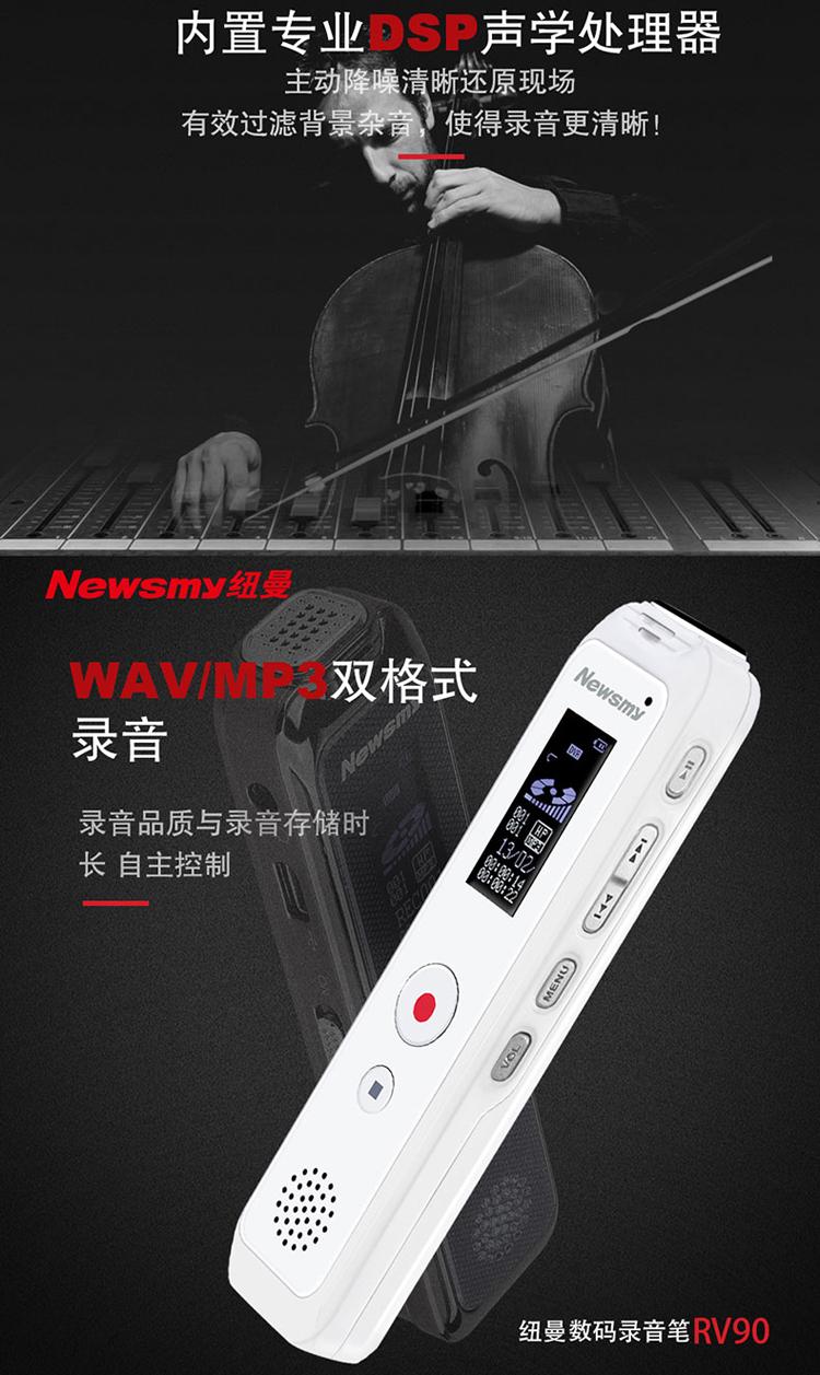 纽曼(Newsmy) 录音笔 RV90 16G 锖色