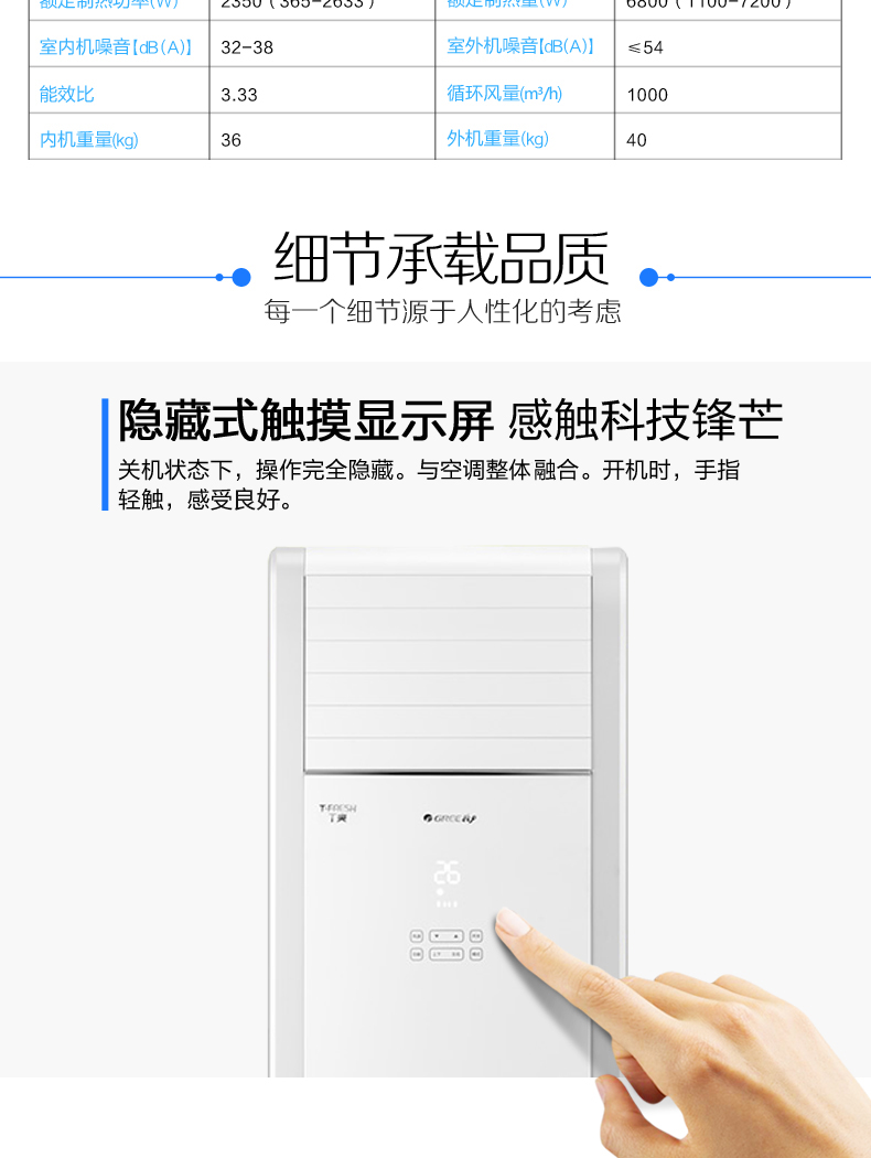 格力2匹变频柜机空调kfr50lw50532fnhaaa3