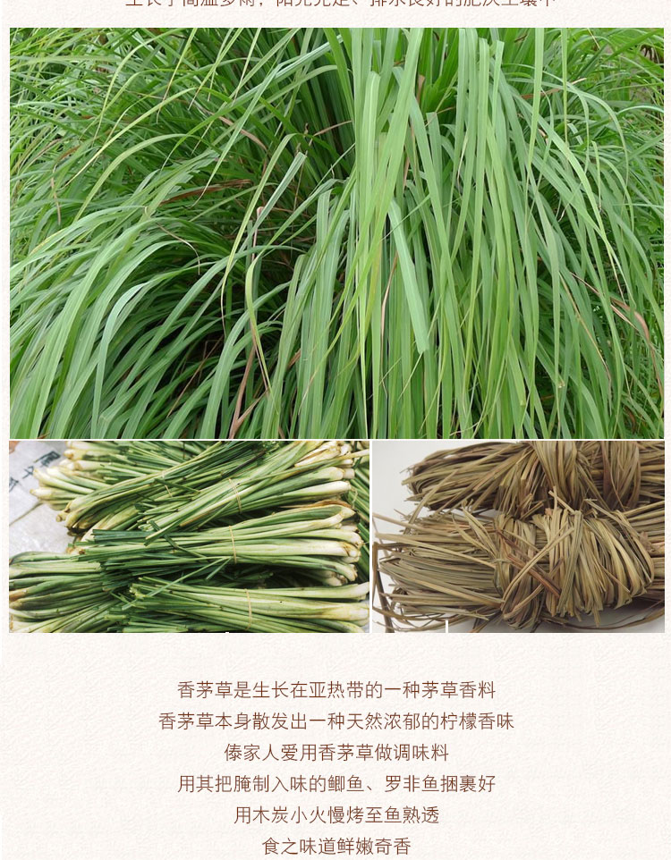 品 爱蜀味 香茅草 干柠檬草香毛草柠檬草 冬阴功汤调味料50g【价格