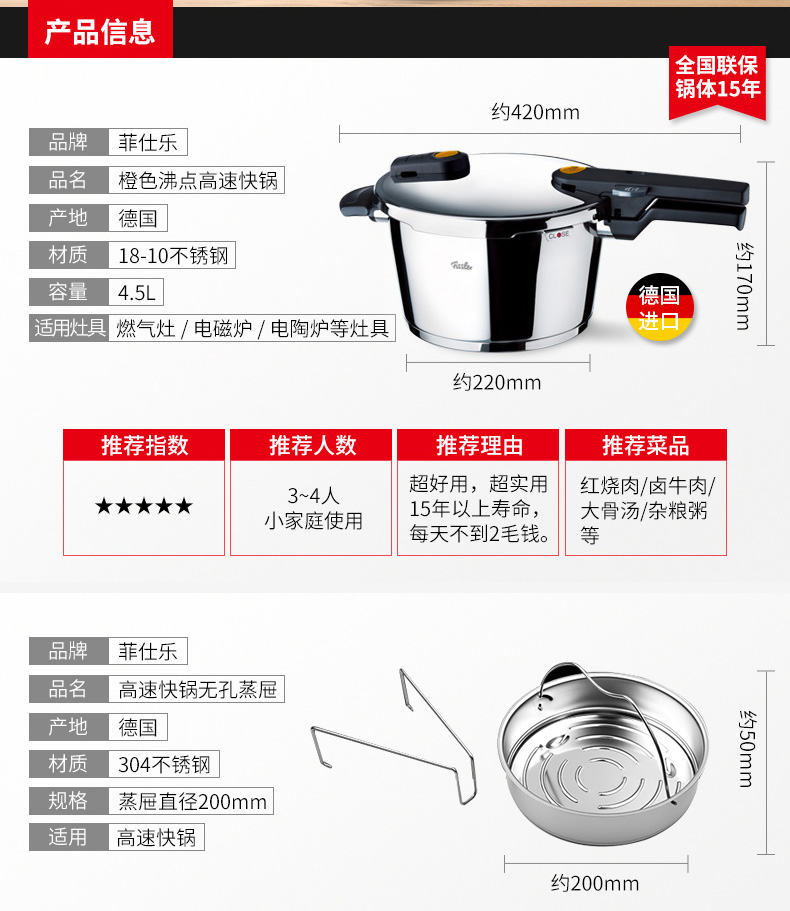 菲仕乐（fissler ）锅具套装 TZ00000868 高速快锅 32厘米中式炒锅 汤锅刀具配件全能套组