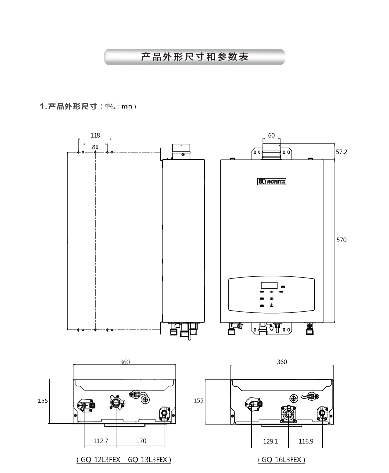 能率(noritz) 12升燃气热水器 gq-12l3fex(天然气)(jsq24-l3) 智能