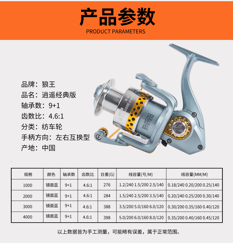 渔轮冬季新款逍遥经典版全金属头纺车渔线轮海竿抛竿远投鱼轮